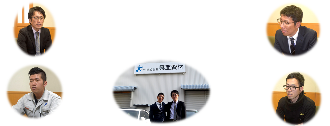 株式会社興亜資材は、大阪府摂津市と西淀川区の2拠点を中心に、関西全域へ建築資材を販売・運送している会社です。大阪で運送・倉庫作業・営業事務の求人をお考えの方は是非ご応募下さい。